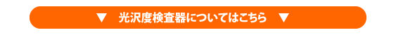 養生について